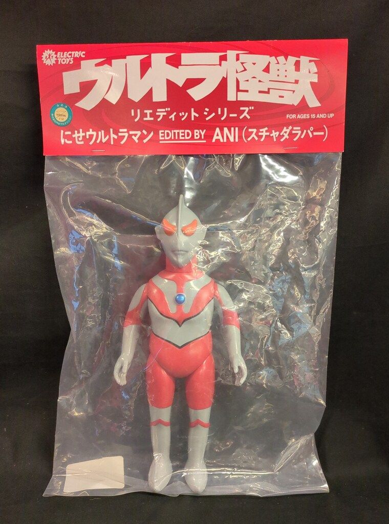 【即購入ok】ウルトラ怪獣　リエディットシリーズ　にせウルトラマン 即購入ok】ウルトラ怪獣 リエディットシリーズ にせウルトラマン