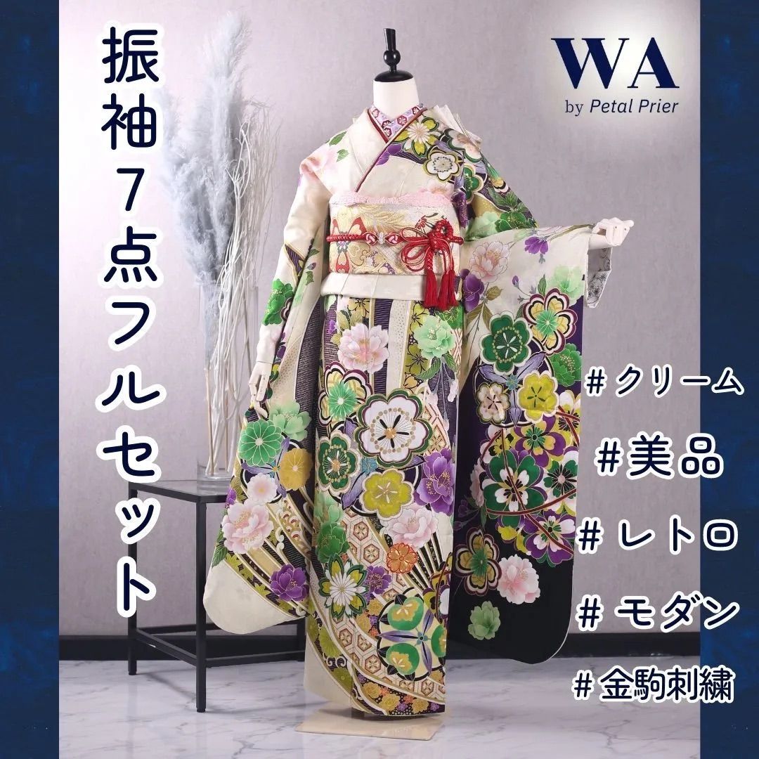 振袖フルセット 振袖セット 振袖 LLサイズ 今田美桜 クリーム