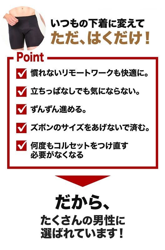 骨盤矯正