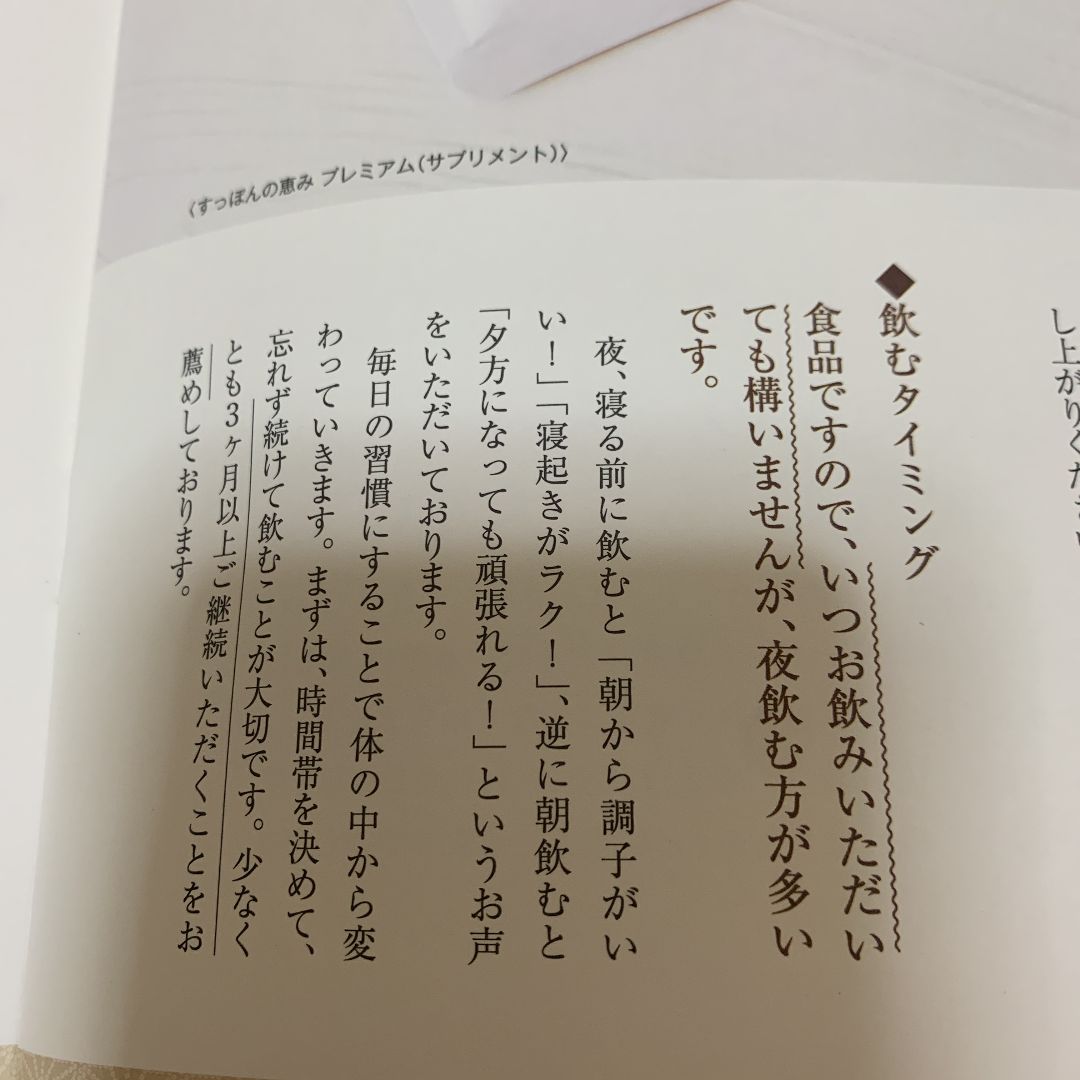 すっぽんの恵み 7日間お試しセット - メルカリ