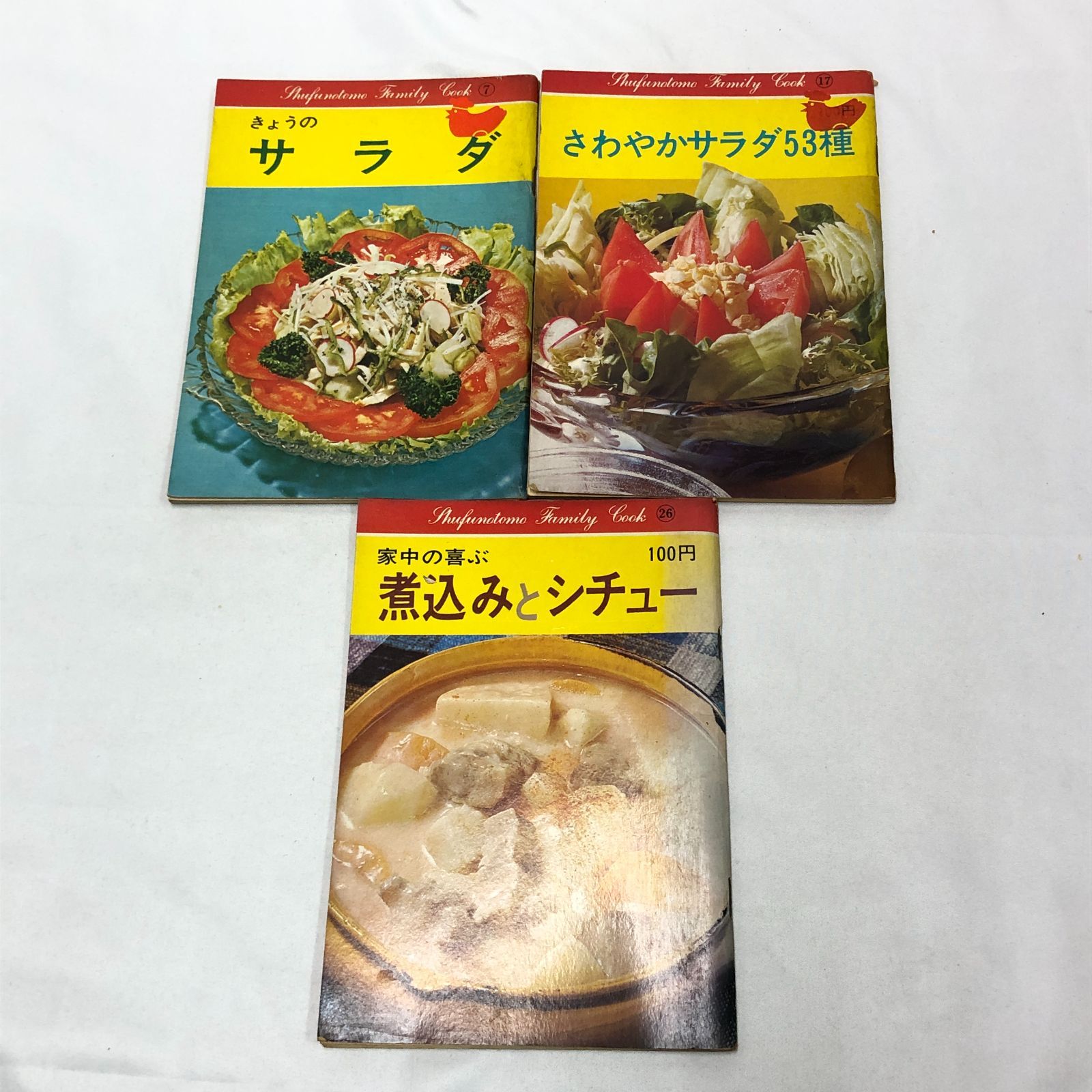 【レア料理本】　ファミリークック全巻14巻　ヴェスタ　基本料理　昭和52年発行 2025年最新】ファミリークックヴェスタの人気アイテム - メルカリ