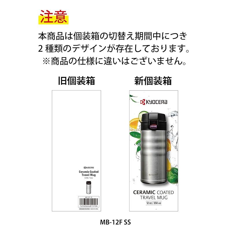 新着商品】【.限定】 京セラ 水筒 セラミック コーヒー ボトル 