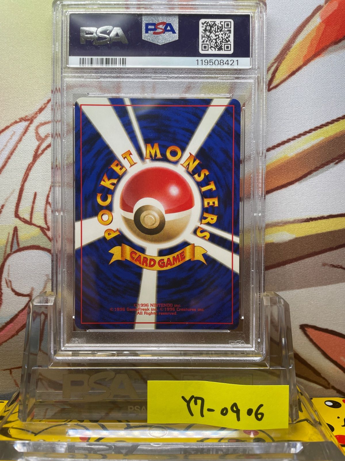 PSA8 スロットゲーム 旧裏 R 金、銀、新世界へ 2000 PSA8 スロットゲーム 旧裏 R 金、銀、新世界へ 2000 - メルカリ