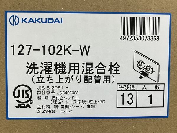 KAKUDAI 127-102K-W 洗濯機用混合栓 (立ち上がり配管用) 水栓 未使用 H8125134 ReReストア メルカリ