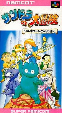 希少！新品！『サンドラの大冒険　ワルキューレとの出逢い』　スーパーファミコン 中古】スーパーファミコンソフト サンドラの大冒険 ワルキューレとの