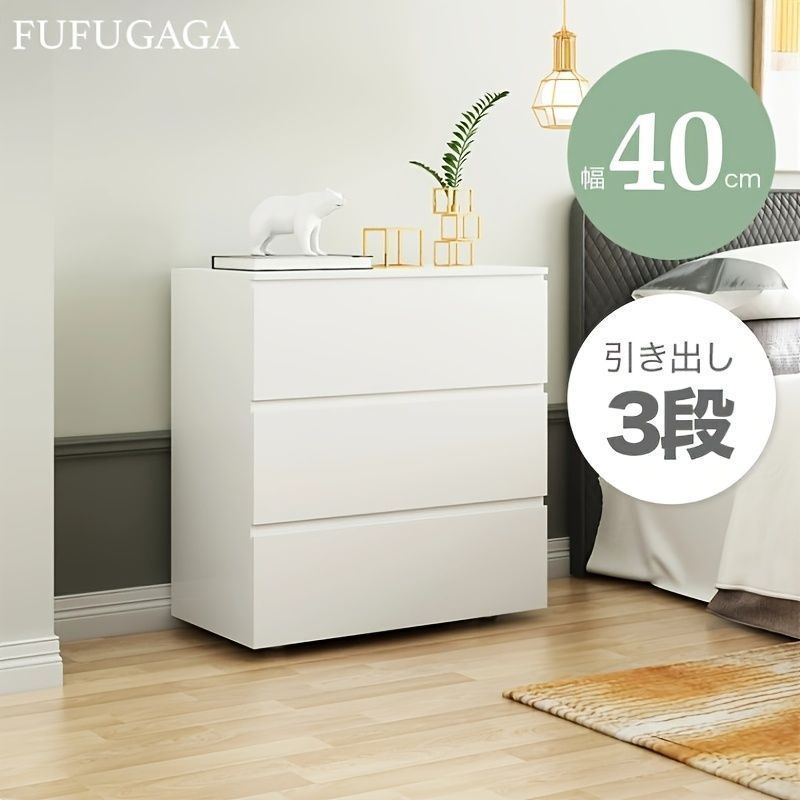 タンス チェスト 洋服タンス コンパクト 3段チェスト かわいい おしゃれ 女男の部屋 女性 スウィート系 清楚 木製 寝室 子供部屋 リビングルーム ダイニングルーム 新居 一人暮らし アンティーク 移動 子ども 軽い クローゼット 組み立て 白