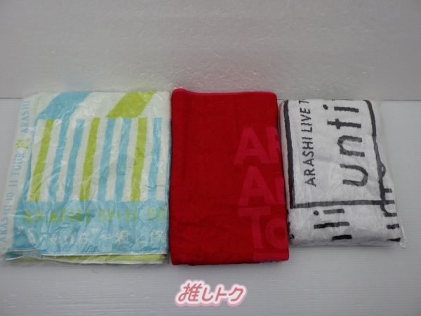 ❤️バラ可❤️新品❤️嵐 バスタオル5点セット 2025年最新】嵐 バスタオル 5×20の人気アイテム - メルカリ