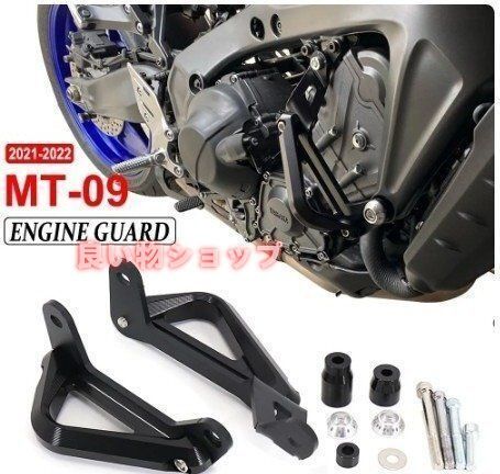 オートバイ クラッシュバー エンジンガード MT-09 トレーサー9 XSR900等