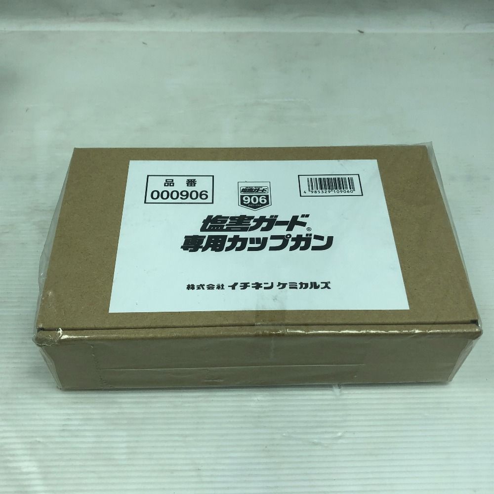 カップガン