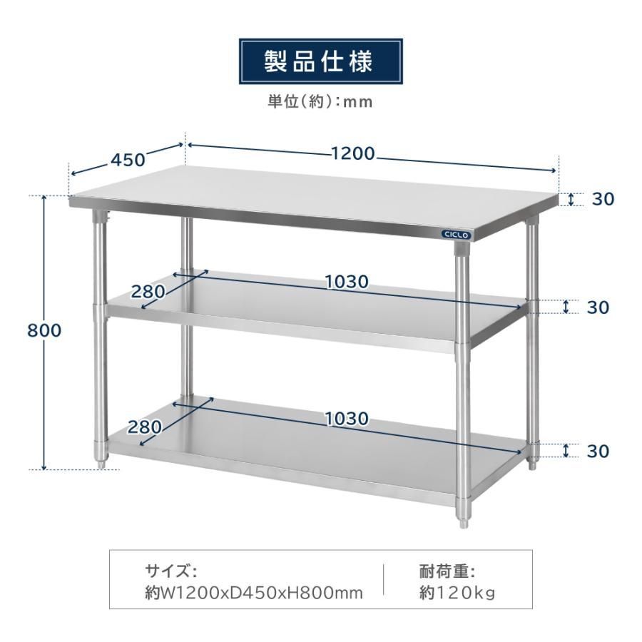 作業台 3段タイプ