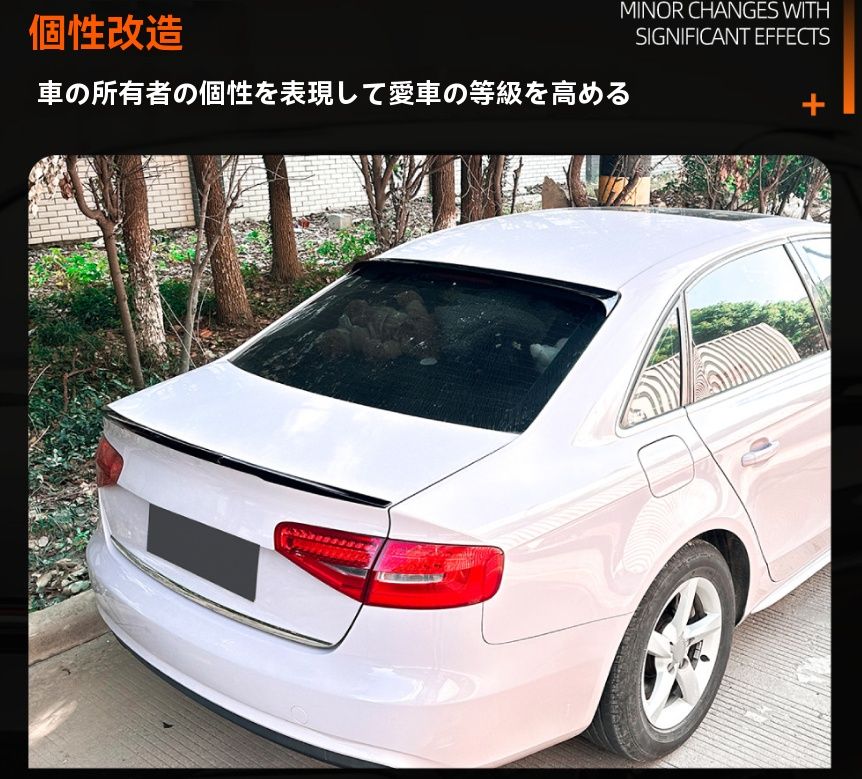 Audi A4 B8系 09〜16年対応 リアウイング トップスポイラー 外装カスタムパーツ