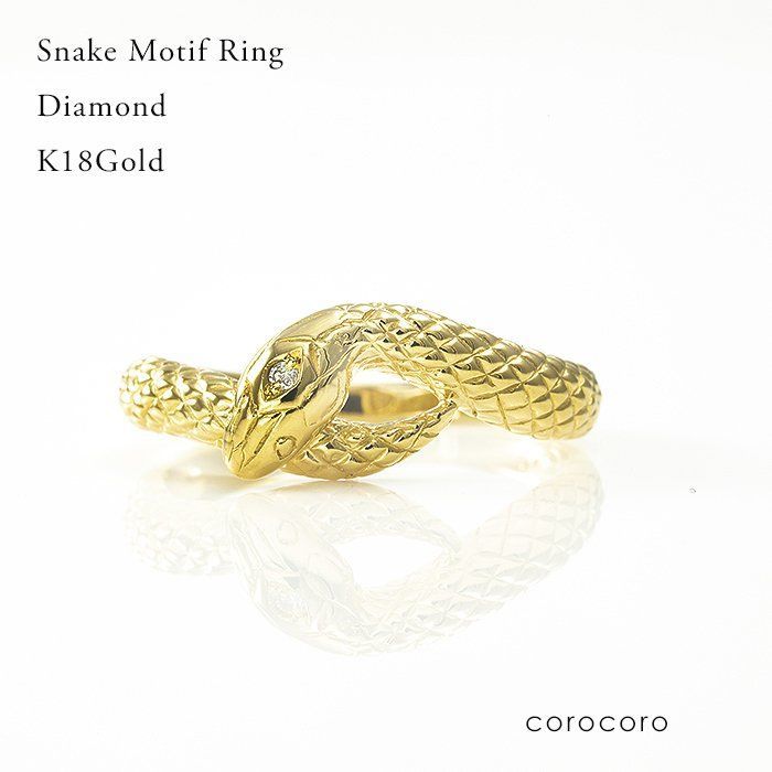 k18金　蛇リング　オーダー品指輪