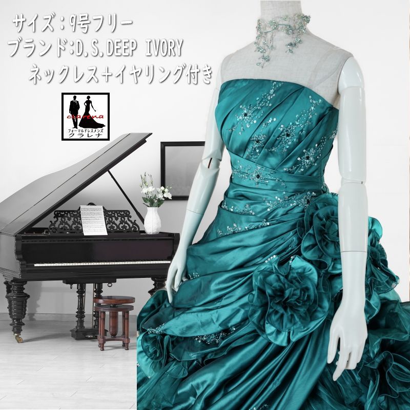 フォーマル衣装 D.S.DEEP IVORY ドレス 9号フリー CLC5184 チョーカー イヤリング付き クラレナ ドレス 洋装 品 リサイクル cd9 cd11
