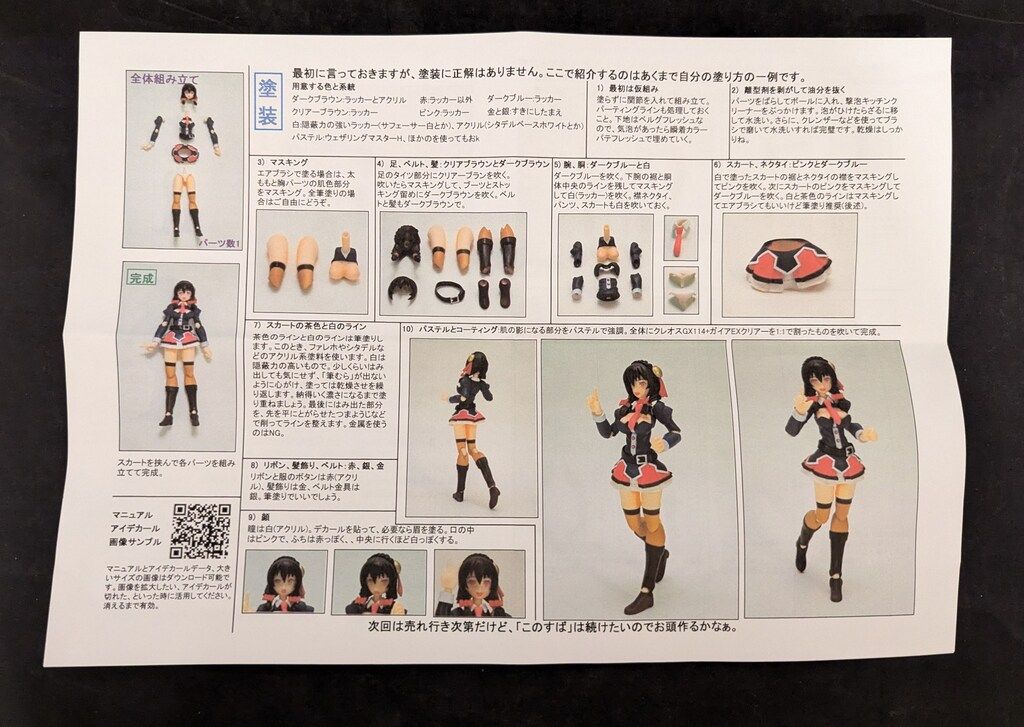 ゆんゆん
