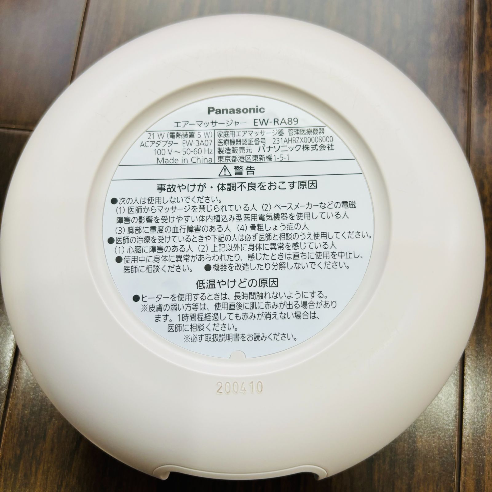 足先 ふくらはぎ