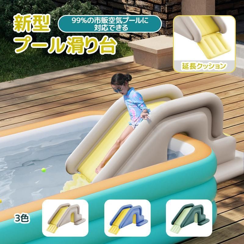 滑り台 プールのすべり台 水遊び 滑り台 家 屋外 大型 すべりだい 子供用 家庭用庭 こども 夏休み 滑り台のみ エアー滑り台 大型 滑り台 遊具 水遊び 家庭用
