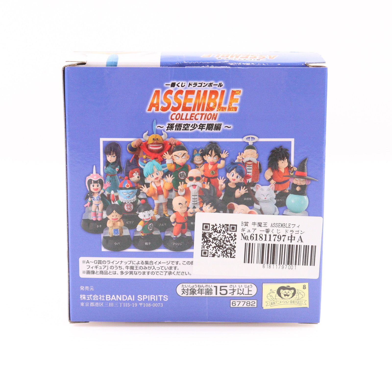 B賞 牛魔王 ASSEMBLEフィギュア 一番くじ ドラゴンボール ASSEMBLE