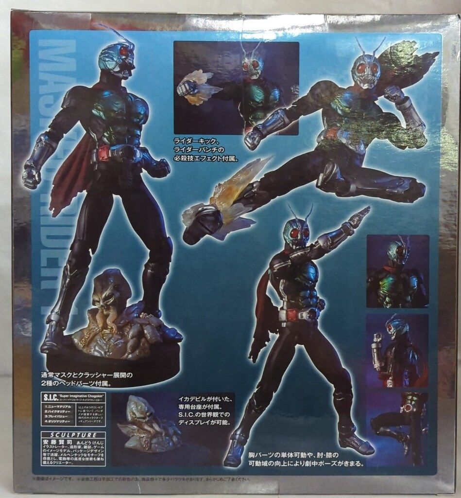 S.I.C 仮面ライダー龍騎 造形士 浅井真紀 S.I.C. SUPERIOR IMAGINATIVE