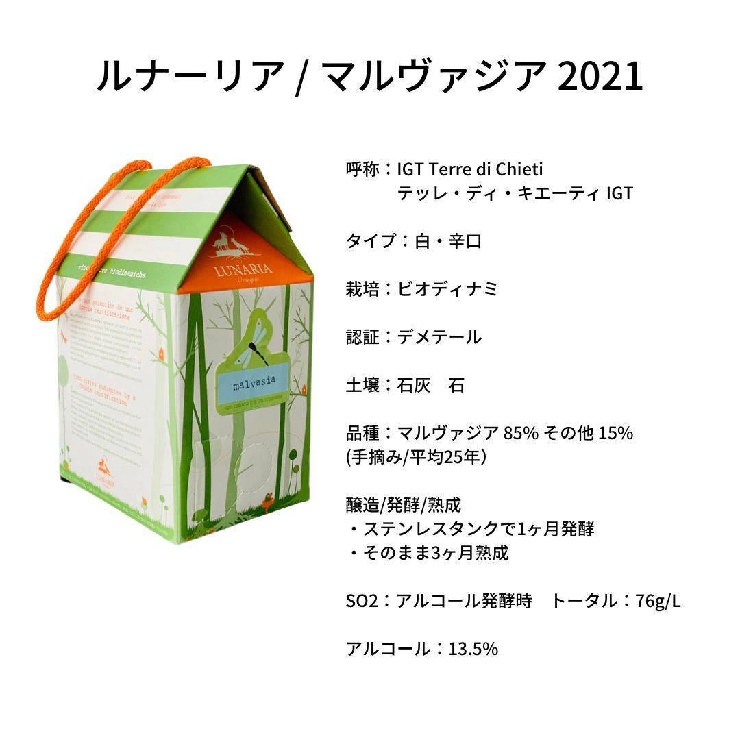 メルカリShops - 【ルナーリア】白ワイン×２箱、赤ワイン×１箱 BOXワイン 3L 3点セット