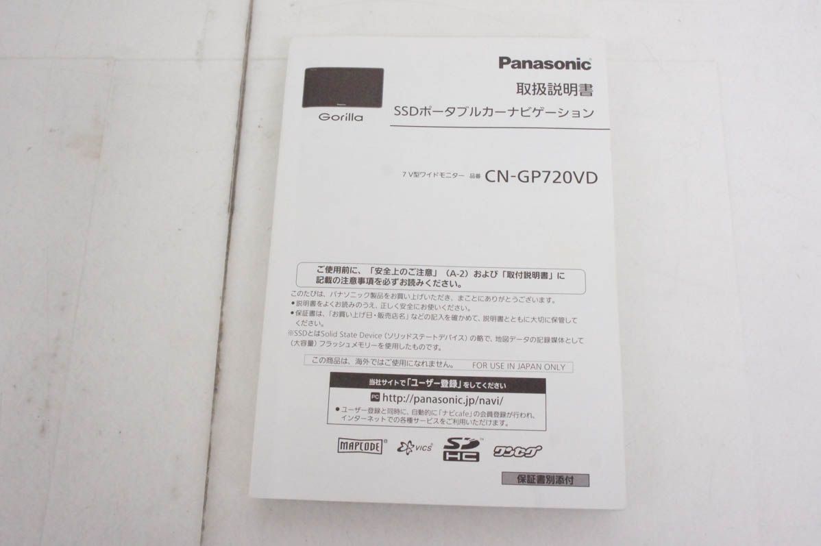 SSDポータブルカーナビゲーション Gorillaゴリラ