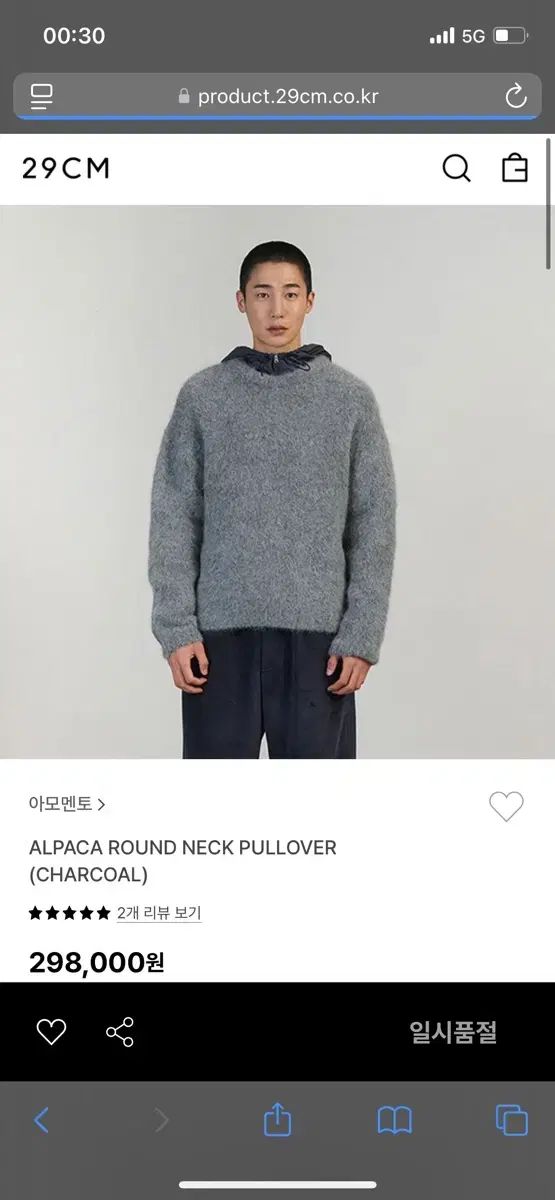 M AMOMENTO アモーメント アルパカ ラウンドネック プルオーバー グレー