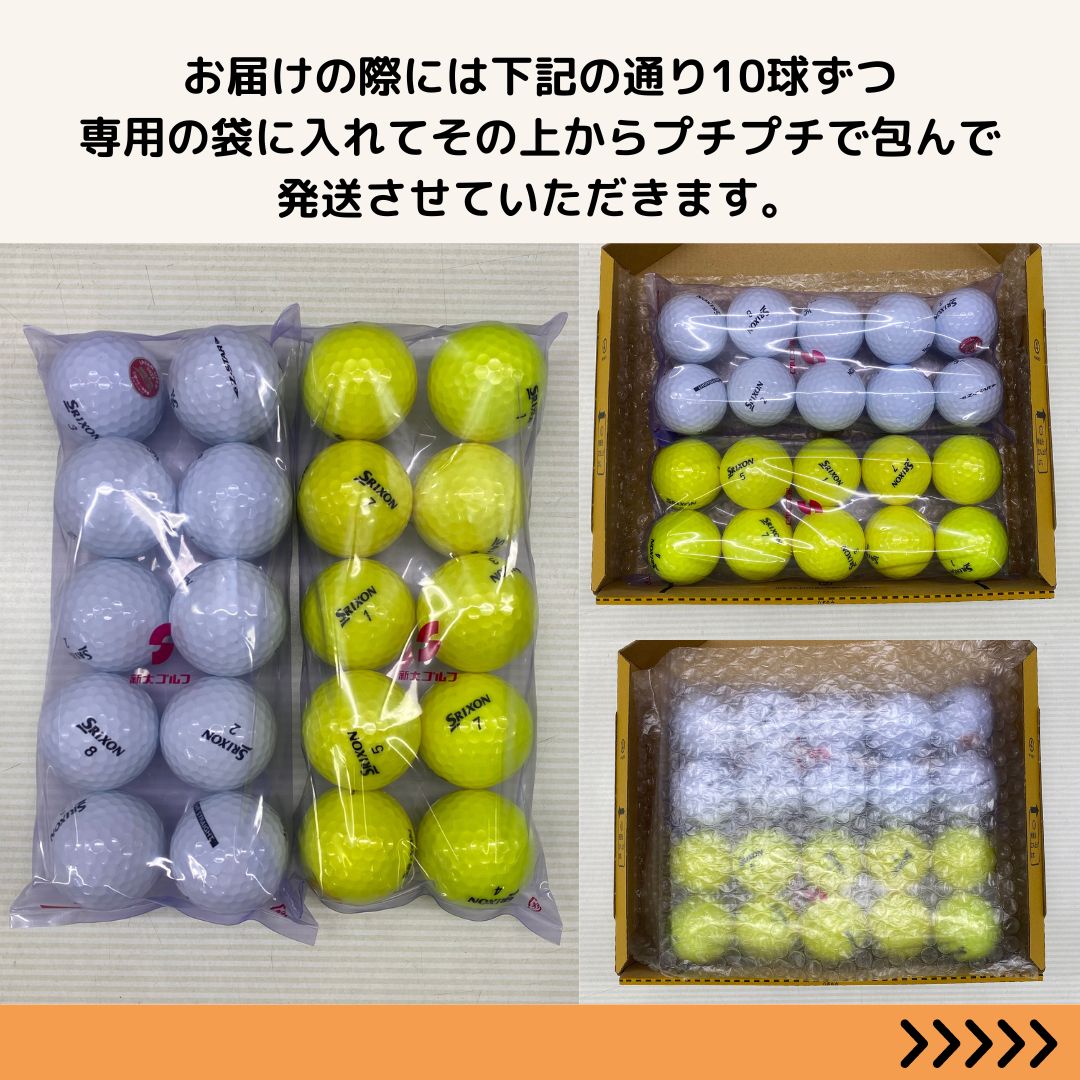 ロストボール SRIXON スリクソン Z-STAR（ホワイト&イエロー
