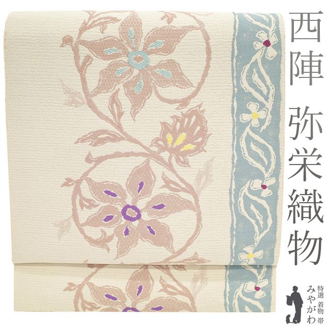 新品 正絹 八寸帯 八寸名古屋帯 西陣 弥栄織物 唐花 未仕立品