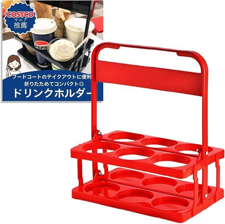 Sanhachi Shoten Drink Holder Portable 6 Can Holder Costco Cup Holder Beer Bottle Case Bottle Carry Drink Carrier Outdoor Drink Carrier Foldable (Red, 320x270x180mm)
