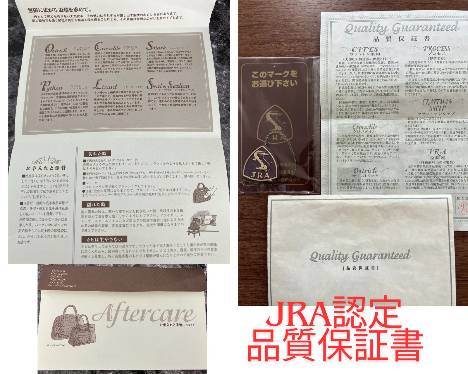 最高級クロコダイル本革バッグ センター取り JRA認定 レディース 