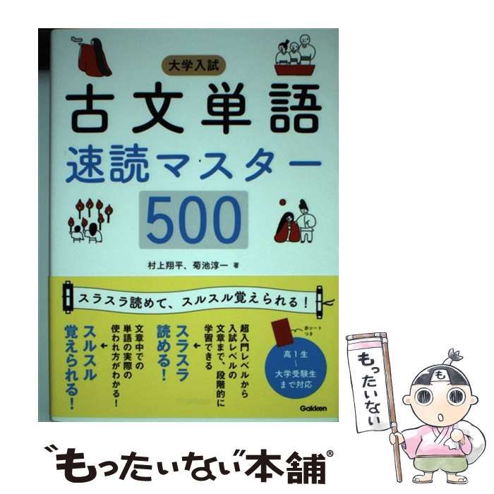 速読術パーフェクトマスター3 フォーカス・リーディング講座+CDROM+DVD
