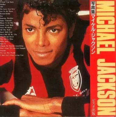 マイケル・ジャクソン写真集 Yahoo!オークション - マイケル・ジャクソン写真集