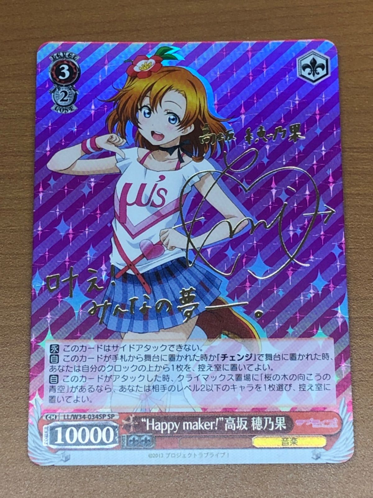 駿河屋 -<中古>ALL/SE37-13[N]：凛々しく咲く 神琳（ヴァイス