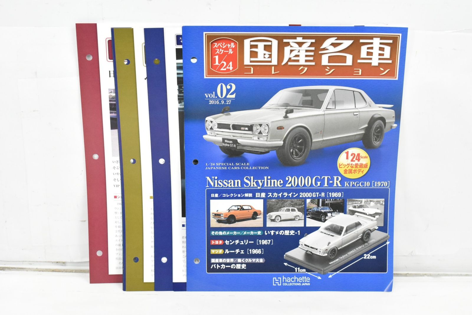 未開封 アシェット 国産名車コレクション 1/24 日産