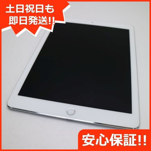 美品 iPad Pro 9.7インチ Wi-Fi 128GB シルバー タブレット 即日発送 Apple 土日祝発送OK 04000 - メルカリ