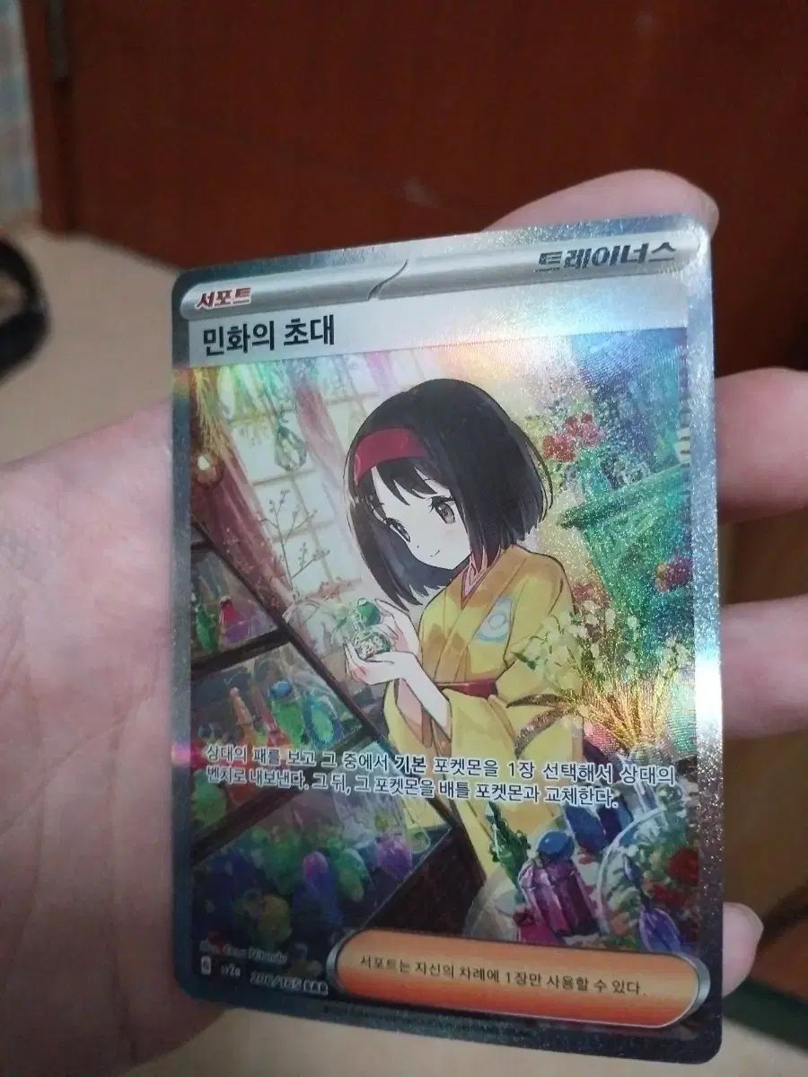 ☆未使用•シュリンク付き☆ 東方Project 麻雀牌 2012年モデル 麻雀