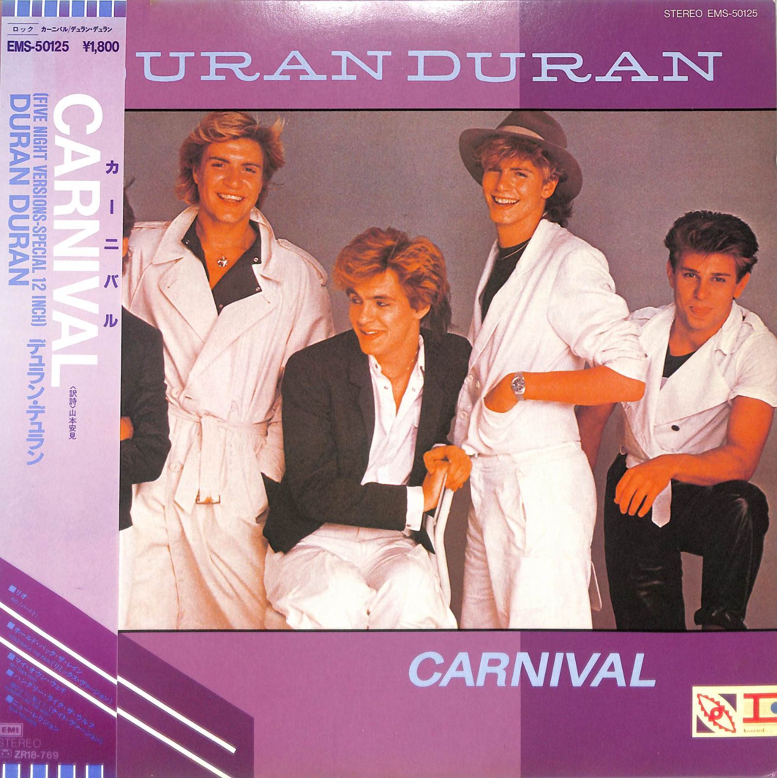 12インチ1枚 / デュラン・デュラン (DURAN DURAN) / Carnival