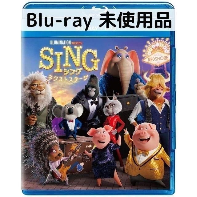 正規品質保証】 SING シング:ネクストステージ '21米 DVD agapeeurope.org