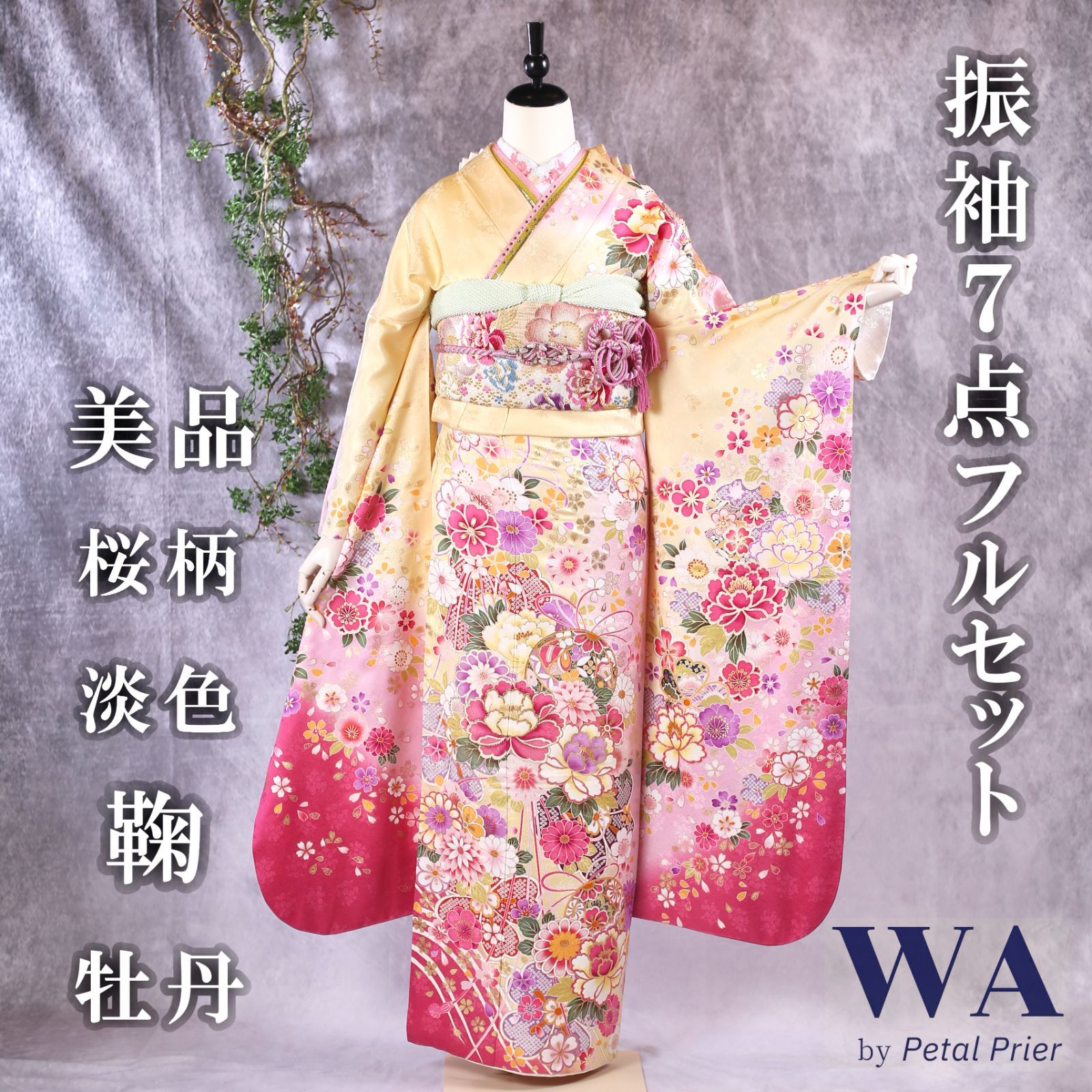 振袖フルセット 振袖セット 振袖 Lサイズ 中古 黄×新古典 美品 成人式 