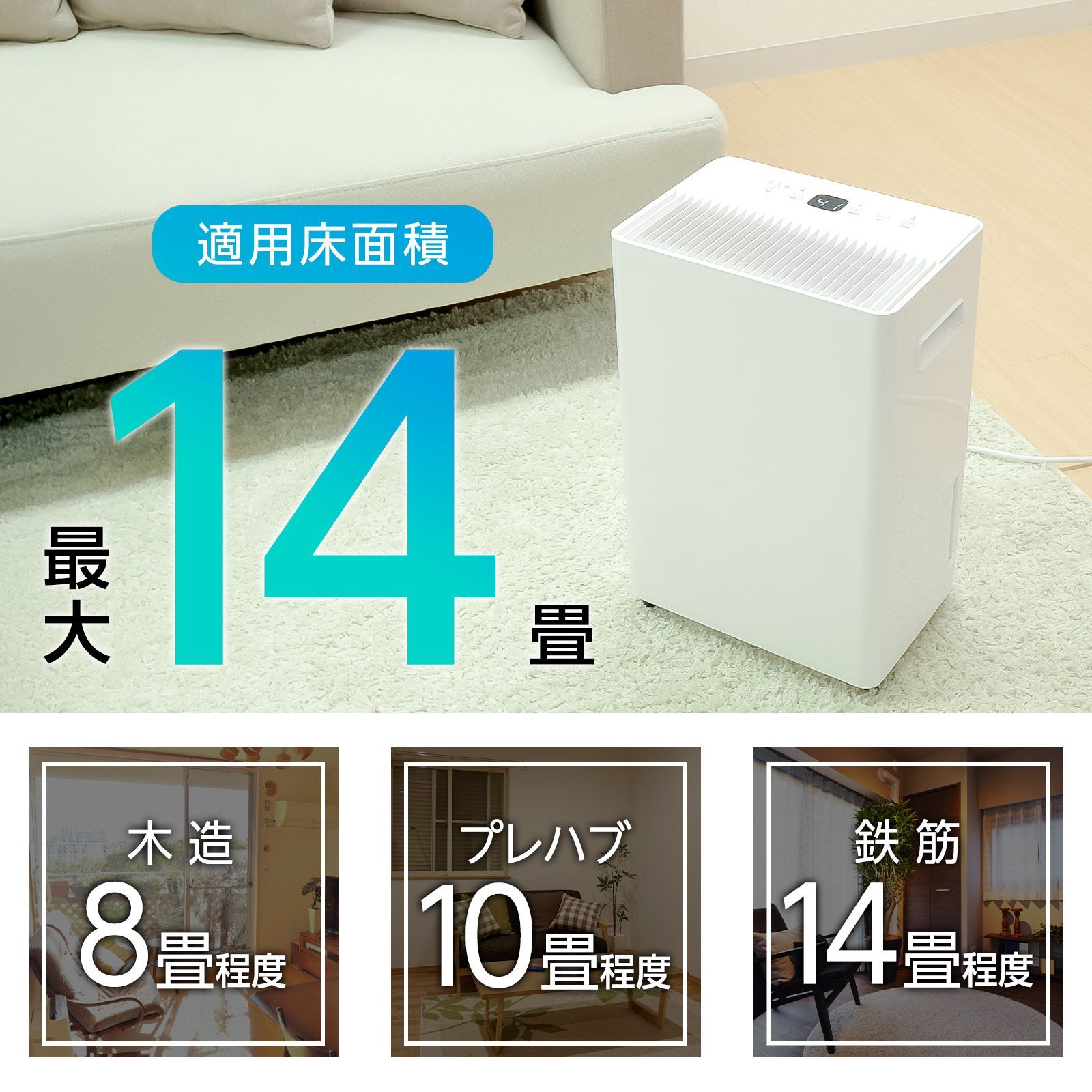 14時まで注文当日発送 除湿機