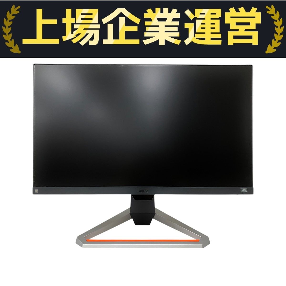 BenQ EX2510S 24.5インチ 2024年製 ゲーミング モニター 液晶