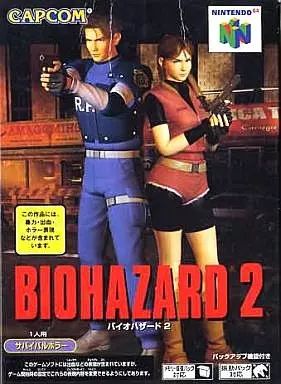 ニンテンドウ64ソフト バイオハザード2