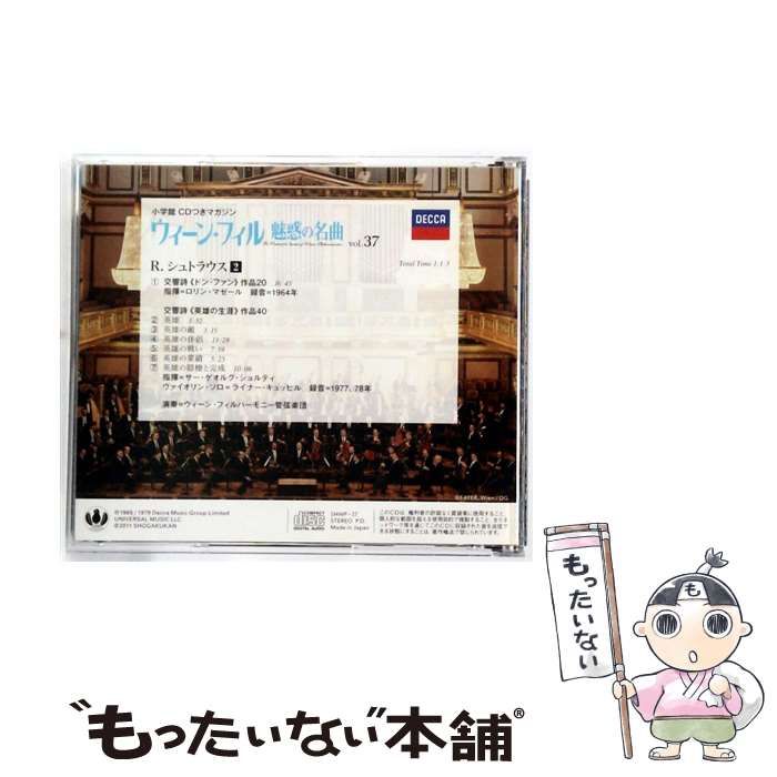 中古】 ウィーン・フィル魅惑の名曲 37 / R・シュトラウス