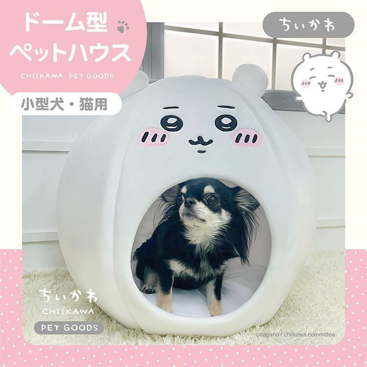 新品 数量限定【ちいかわ】 ドーム型ペットハウス ＜ ちいかわ