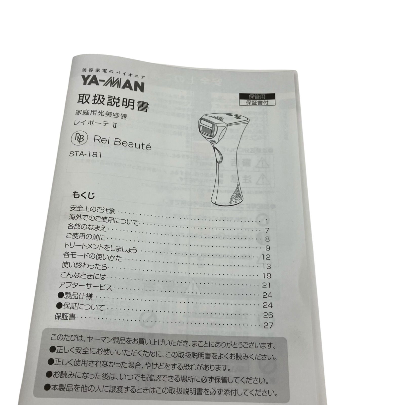 186000 現状品
