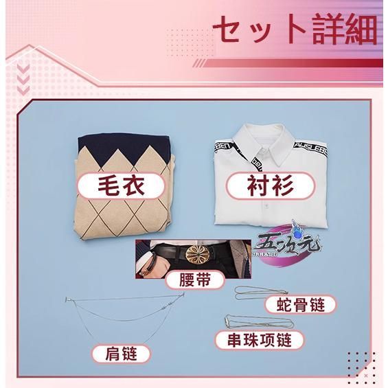 新発売 三分妄想 恋と深空 コスプレ ホムラ 非対称のロマン 衣装