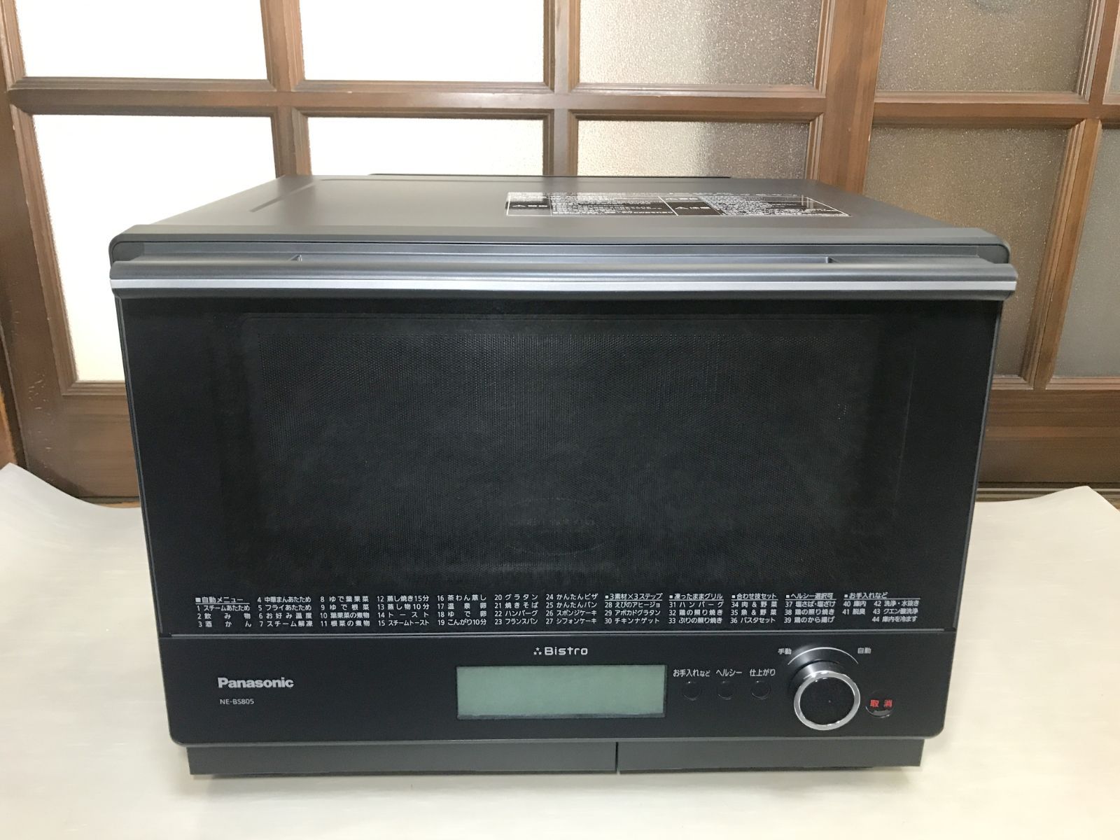 Panasonic NE-BS805-K Panasonic パナソニック ビストロ スチーム