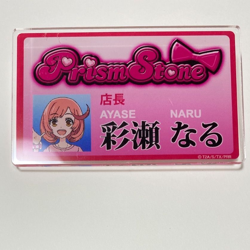 プリティーリズムレインボーライブ 彩瀬なる 缶バッジ