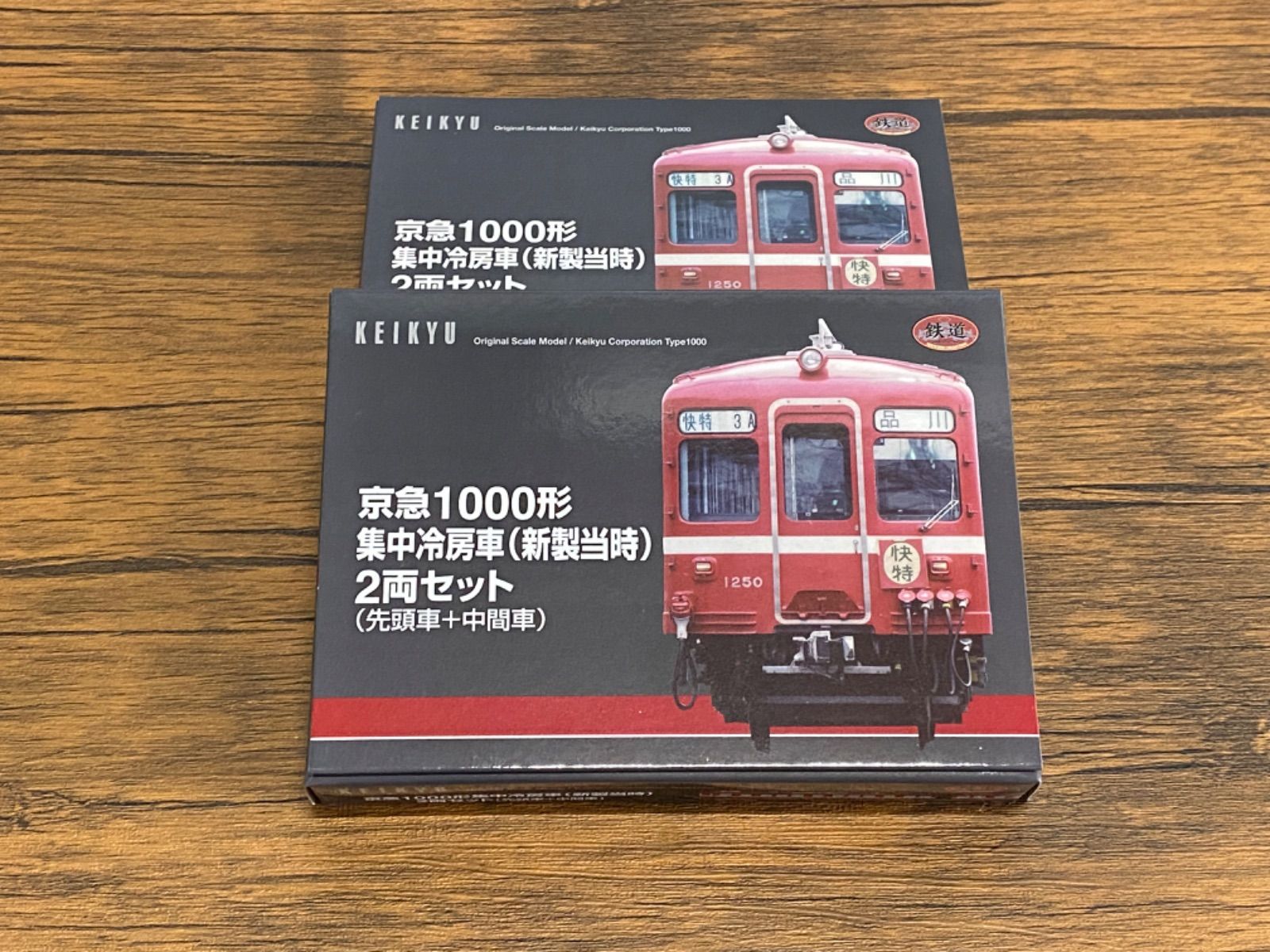 鉄道コレクション】京急1000形集中冷房車（新製当時）2両セット