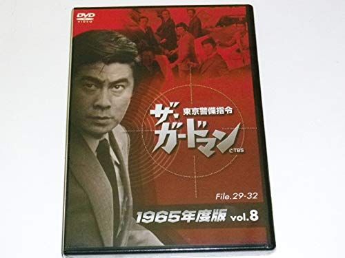 ザ•ガードマンDVD BOX 1965年度版 Amazon.co.jp: ザガードマン DVD BOX 1965年度版 東京警備指令全話 12