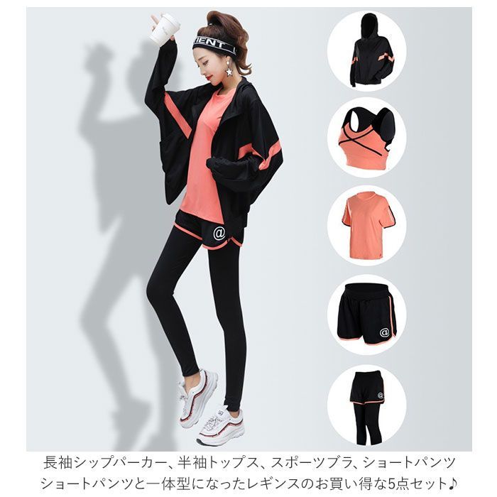 ☆ Mサイズ ☆ レディース スポーツウェア 5点セット pk2003 スポーツ